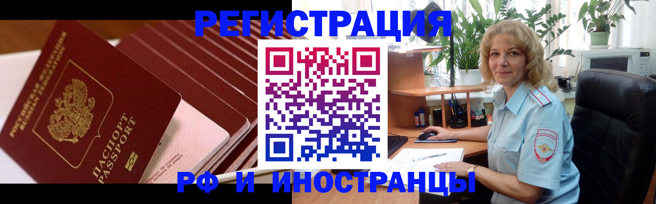 прописка ребенка в Тейково