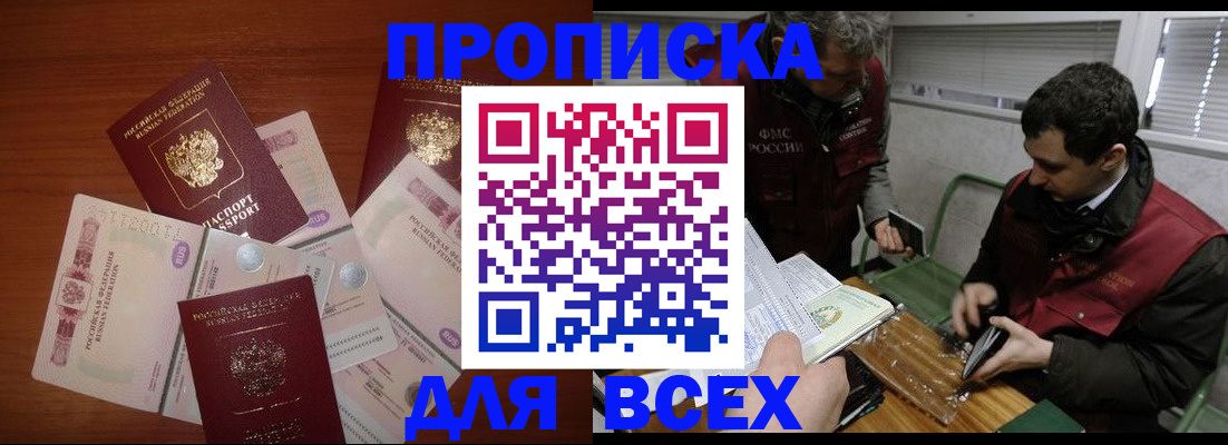 прописка поиск в Тейково