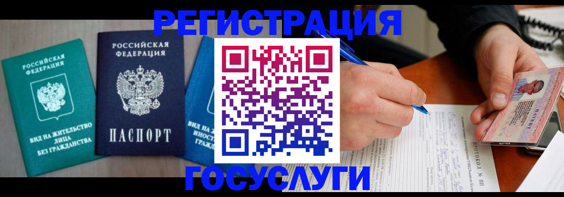 где прописаться в Тейково