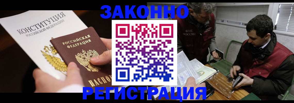 прописка для школы в Тейково