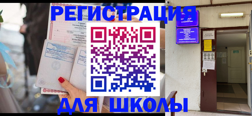 прописка ребенка в Тейково