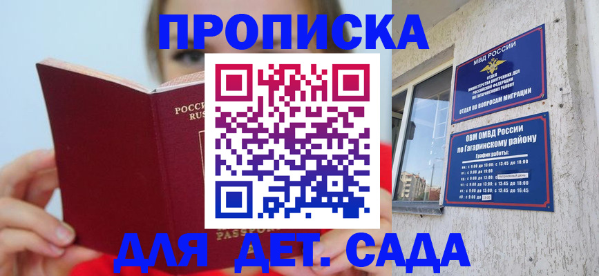 временная регистрация собственник в Тейково