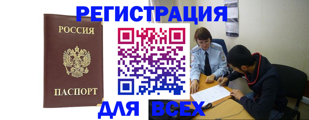 временная регистрация надежно в Тейково