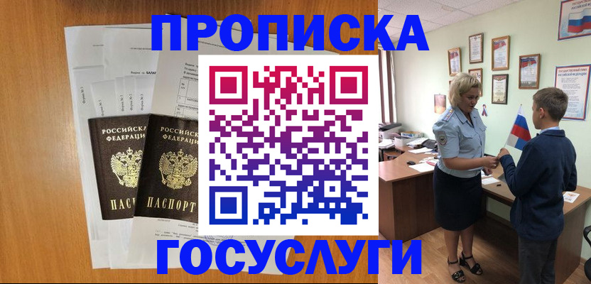 временная регистрация госуслуги в Тейково