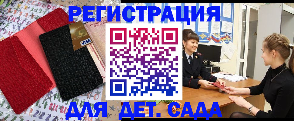 временная регистрация надежно в Тейково