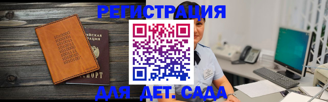 временная регистрация в Тейково