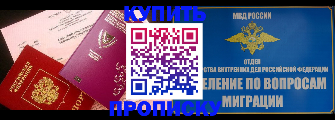 где прописаться в Тейково