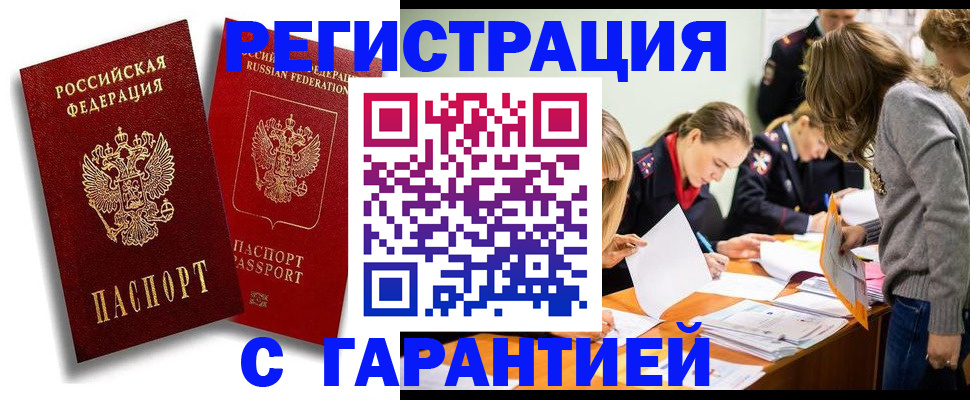 пропишу в квартире в Тейково