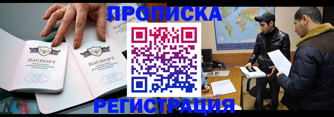 прописка 2025 в Тейково